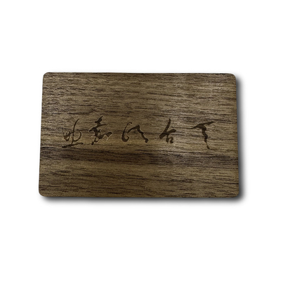 Προγραμματιζόμενο ξύλο κερασιού Sabili Birch Custom ξύλινες κάρτες 0,76mm